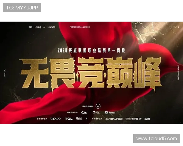 英雄联盟电竞赛事全景分析:发展历程、赛制演变与未来趋势展望