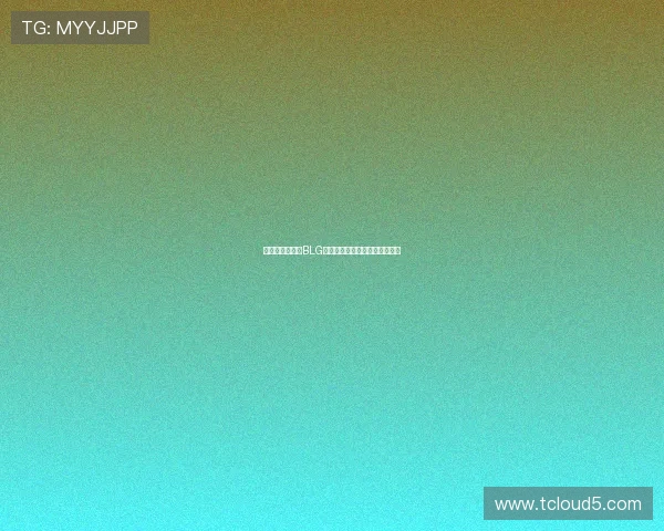 全明星赛回顾：BLG凭借丰富比赛经验展现强大实力